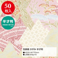 ササガワ 包装紙 かすみ 49-1714 1袋(50枚入)