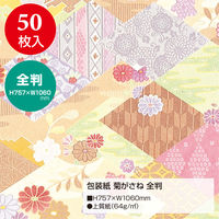 ササガワ 包装紙 菊がさね 49-2705 1袋(50枚入)