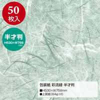 ササガワ 包装紙 彩流緑 49-1702 1袋(50枚入)