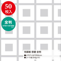 ササガワ 包装紙 窓銀 49-2807 1袋(50枚入)