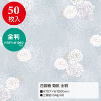 ササガワ 包装紙 菊凪 49-2808 1袋(50枚入)