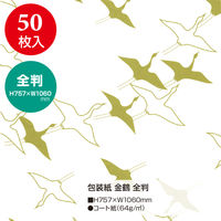 ササガワ 包装紙 金鶴 49-2801 1袋(50枚入)