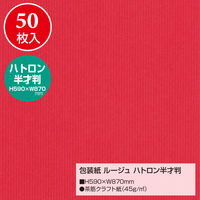 ササガワ 包装紙 ルージュ ハトロン半才判 49-9120 1袋(50枚入)