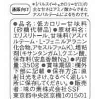 糖類ゼロ 甘味料  味の素 パルスイート カロリーゼロ デザインボトル 350g 6本 糖質オフ カロリーオフ　一部販路限定