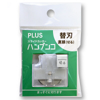 プラス スライドカッター ハンブンコ専用 替刃 直線 PK-800H1 1個