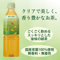 伊藤園 香り豊かなお茶 緑茶 500ml 1セット（96本）  オリジナル
