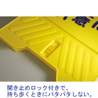 【標識】三甲 フロアスタンド（サインスタンド） 作業中 802800-15 1個