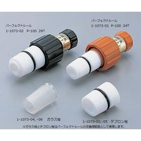 アズワン パーフェクトシール (摺合:24/40TS) 1-1073-01 1個（直送品）