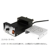 アズワン マルチスターラー コントローラー M-1 1台 1-244-01（直送品）