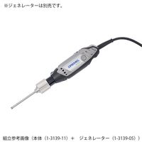アズワン ハンドホモジナイザー 本体 MH-1000 1台 1-3139-11（直送品）