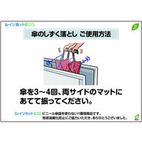 ヒガノ レインカッ トエコ 1WAYスタンダードミニタイプ PIR-SM1W-HL-M 1台