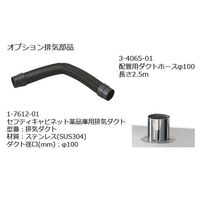 アズワン 薬品保管ユニット(UTーLab.) SP1-UT 1個 1-4080-01（直送品）