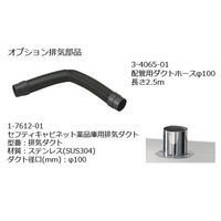 アズワン 薬品保管ユニット(UTーLab.) SP2-UT 1個 1-4080-02（直送品）