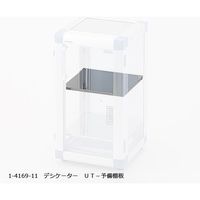 アズワン UTー予備棚板(UTーLab.)オートドライデシケーター用 1-4169-11 1枚（直送品）