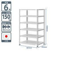 プラス KR軽量ラック （天地6段） 幅887×奥行612×高さ1500mm ライトグレー 1台（4梱包）