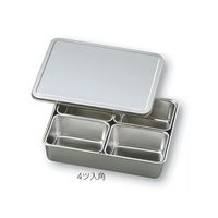 赤川器物製作所 ステンレスバット蓋付き 普及型 (仲子4ツ入/角型) 137×106×61mm 66740 1個 1-4533-02（直送品）