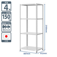 プラス KR軽量ラック （天地4段） 幅887×奥行612×高さ2100mm ライトグレー 1台（3梱包）