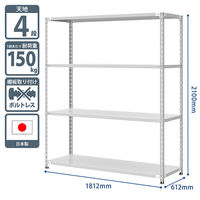 プラス KR軽量ラック （天地4段） 幅1812×奥行612×高さ2100mm ライトグレー 1台 (4梱包)