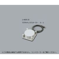 アズワン マグネチックスターラー(OCTOPUS) S-1 1台 1-4609-25（直送品）
