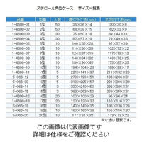 アズワン スチロール角型ケース 10個 100×65×28mm 1-4698-05 1箱(10個)