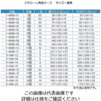 アズワン スチロール角型ケース 10個 124×87×19mm 7カタ 1箱(10個) 1-4698-07（直送品）