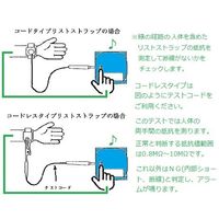 アズワン リストストラップテスター MTL-70TA 1台(1個) 1-5271-01（直送品）