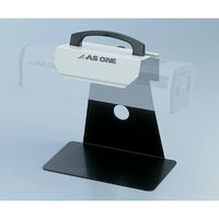 アズワン ランプスタンド ハンディーUVランプ用 1-5479-21 1個（直送品）