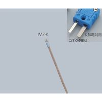 アズワン 専用センサー(接地形)(クラス2) K熱電対 IM7-K 1個 1-5482-09（直送品）