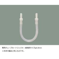 アズワン MDSー100SA・DSPー100SA専用チューブカートリッジH 1-5916-12 1個（直送品）