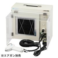 アズワン 集塵式除電エアーガンブース (PURE SPACE) SJE-BT 1台 1-5975-01（直送品）