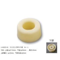 太陽興業 シリコンスポイト栓(駒込ピペット用) 10個入 1-6225-01 1箱(10個)（直送品）