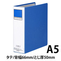 アスクル パイプ式ファイル両開き ベーシックカラースーパー A5タテ 1セット（3冊）  オリジナル