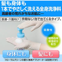 ソフティ泡のヘッド＆ボディシャンプー 業務用詰め替え10L 全身シャンプー 花王