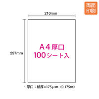 プラス　カラーレーザー用紙　両面セミ光沢紙　厚口　56280　A4　PP-120WH-M　1冊（100枚入）