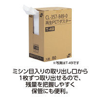 テラモト 再生ＰＥＴダスター　Ｔー９９ （５０枚入） ヘッド幅900ｍｍ用 屋内用 CL3578990　1箱（50枚入）