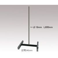 新東科学 組立スタンド CS 1個 1-7125-02（直送品）