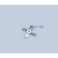 アズワン 汎用撹拌翼 かい十字R Ti先端(チタン製) 1-7125-22 1個（直送品）