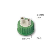 アイシス ねじ口瓶用キャップ(硬質マルチチューブ用・GL45用) キャップ本体 PP製 BL61208 1個 1-7427-01（直送品）