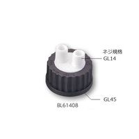 アイシス ねじ口瓶用キャップ(硬質マルチチューブ用・GL45用) キャップ本体 PTFE・PPS製 BL61408 1個 1-7427-02（直送品）