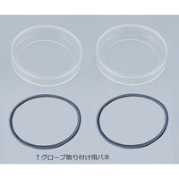 アズワン グローブ用アダプター SUS用 1セット(2個入) 140 1セット(2個) 1-7619-02（直送品）