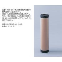 アズワン 純水装置 イオン交換樹脂再生費 1-7669-25 1個（直送品）