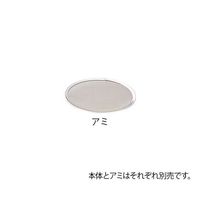 清水アキラ 替アミ式ロート 1-8288-02 1個（直送品）