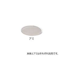 清水アキラ 替アミ式ロート 1-8288-03 1個（直送品）