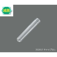 コーニングインターナショナル ラウンドチューブ PS 14mL キャップなし 1箱(1000本入) 352017 1箱(1000本)（直送品）