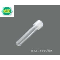 ラウンドチューブ PS 14mL ツーポジションキャップ付き 1箱(1000本入) 352051 1箱(1000本)（直送品）
