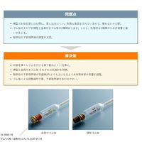 アズワン ゲルベル乳脂計 樽型栓用 1-8573-01 1本（直送品）