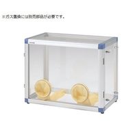 アズワン グローブボックス 1-9034-01 1台（直送品）