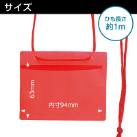 イベント 名札 名刺サイズ 不織布タイプ 赤 50組 ソニック