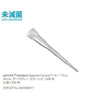 ピペットチップ(epTIPS) スタンダード 0.1~10μL 500本/袋×2袋 0030 000.811 1箱(1000本)（直送品）