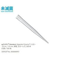 ピペットチップ(epTIPS) スタンダード 250~2500μL 100本/袋×5袋 0030 000.951 1箱(500本)（直送品）